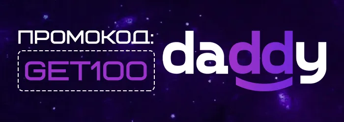 Промокод для Daddy