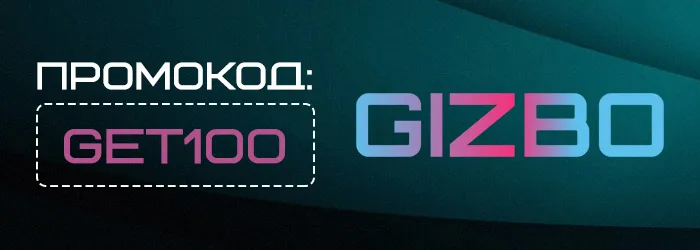 Промокод для Gizbo